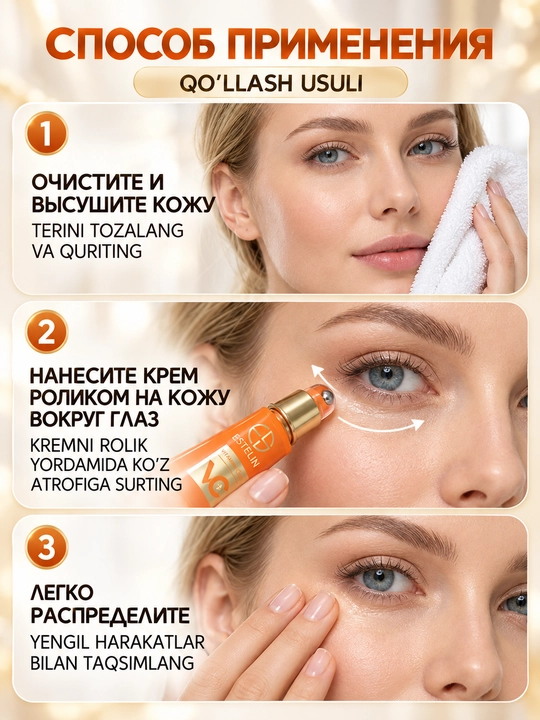 ESTELIN Ko‘z atrofi uchun vitamin C li rolikli krem, qora doiralar va ajinlarga qarshi, 30 g