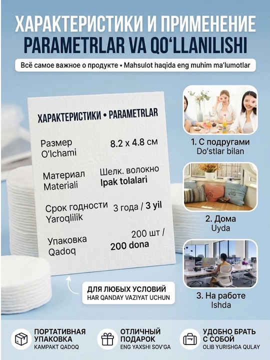 Kompresslar va makiyaj uchun o'ta yupqa ipak paxta disklari, konteynerda 200 ta