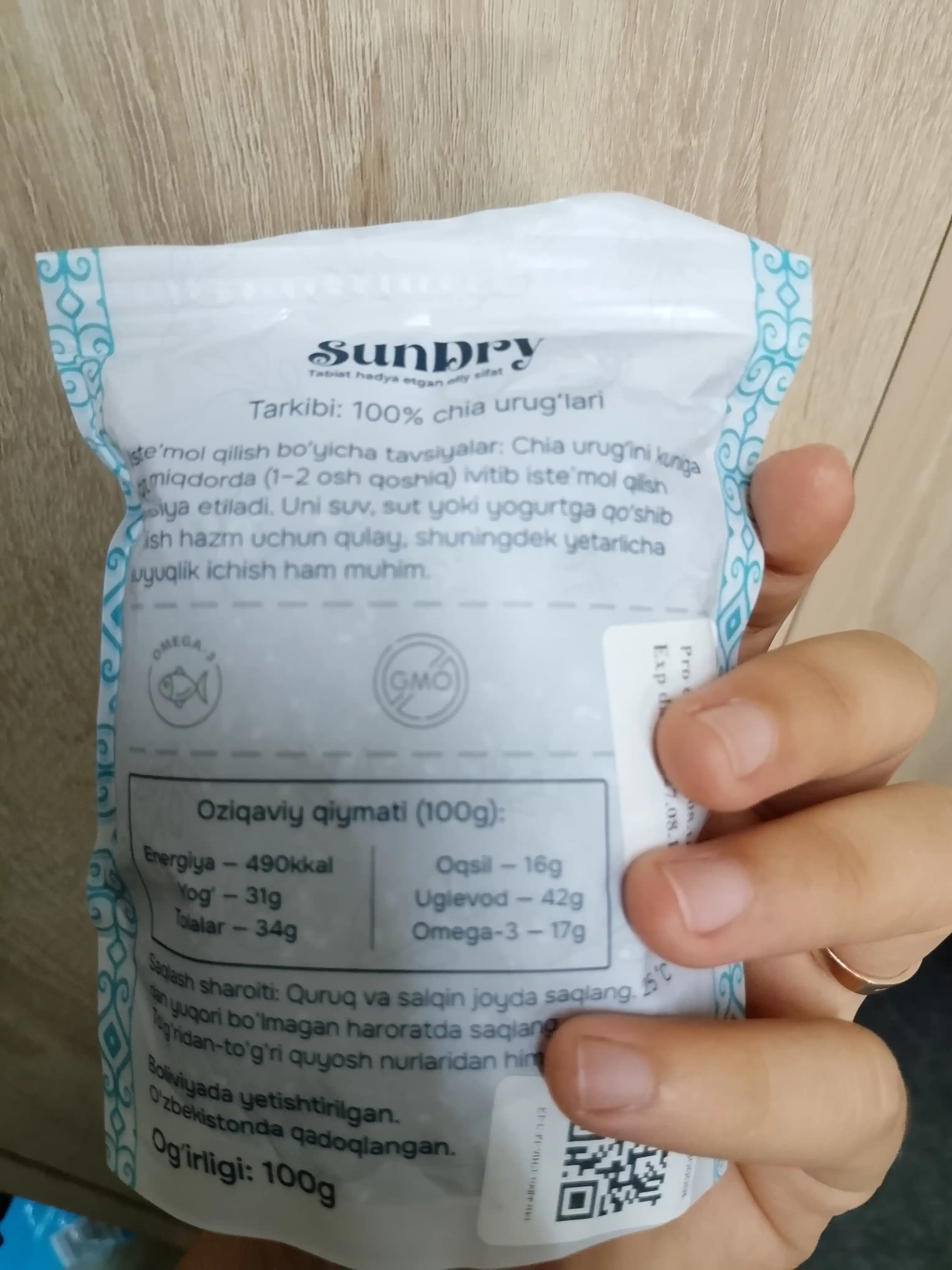 Семена Чиа SunDry 500 г, 300 г, 100 г