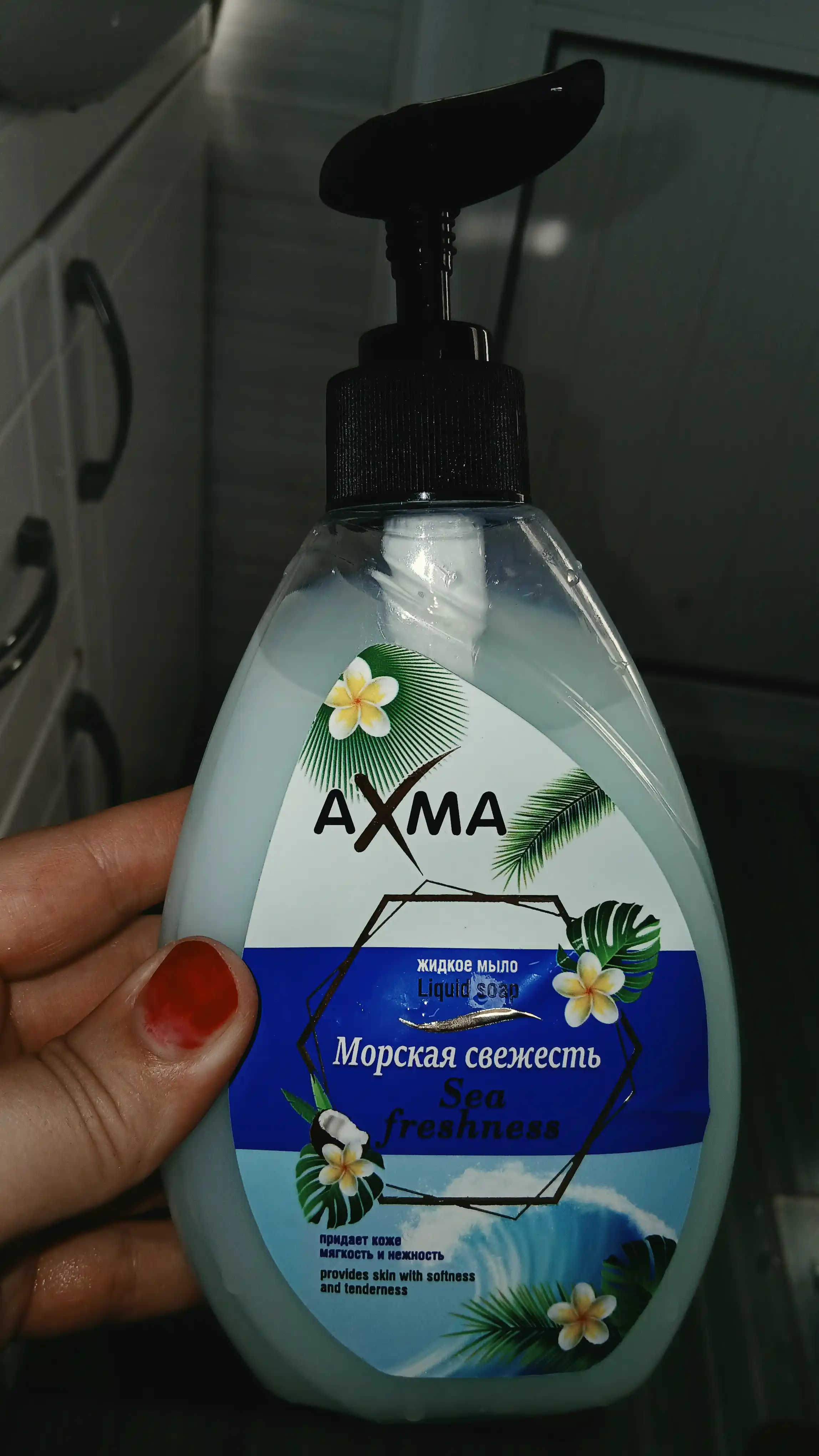 Suyuq uchun qo'l sovun Axma, dengiz tozaligi, 320 g