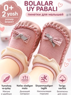 Фуксия
