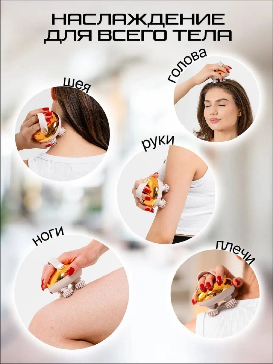 Bosh, bo'yin va yuz uchun ixcham simsiz massajer