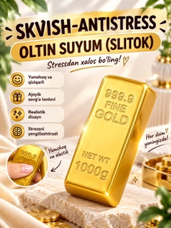 Золотой