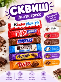 Конфетный