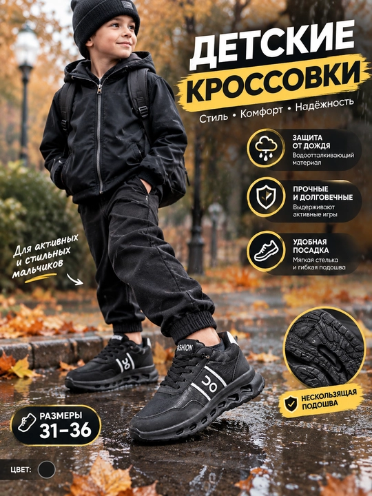Детские чёрные кроссовки с мягкой подошвой и эластичными шнурками повседневная