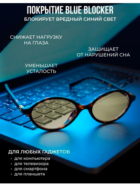 Очки для компьютера с микрофиброй, защитные от лучей, компьютерные очки, имиджевые очки