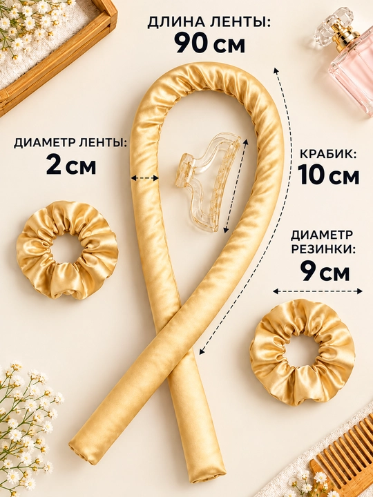 Мягкие бигуди для завивки волос - 