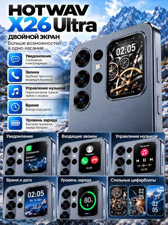 Смартфон x26  24/128гб