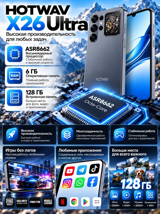 Смартфон x26  24/128гб