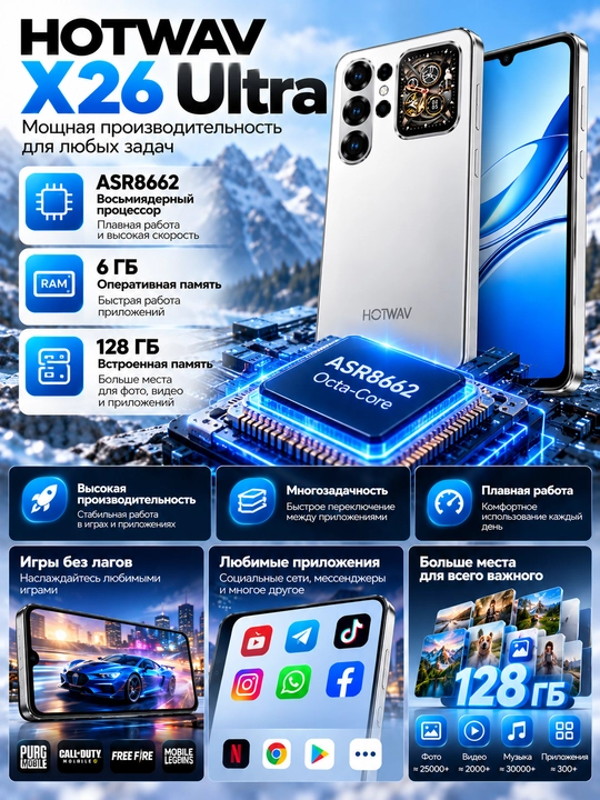 Смартфон x26  24/128гб