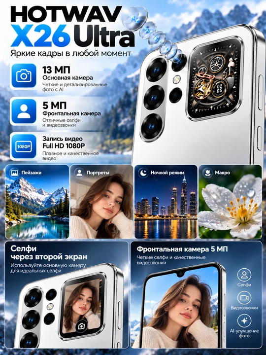 Смартфон x26  24/128гб