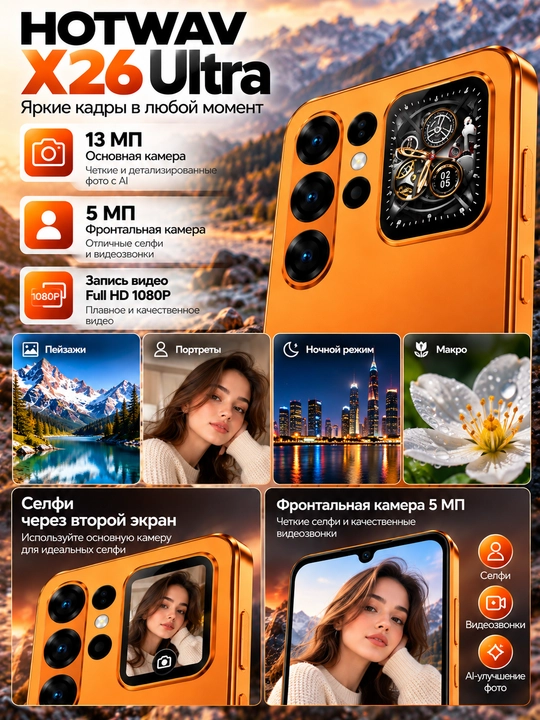 Смартфон x26  24/128гб