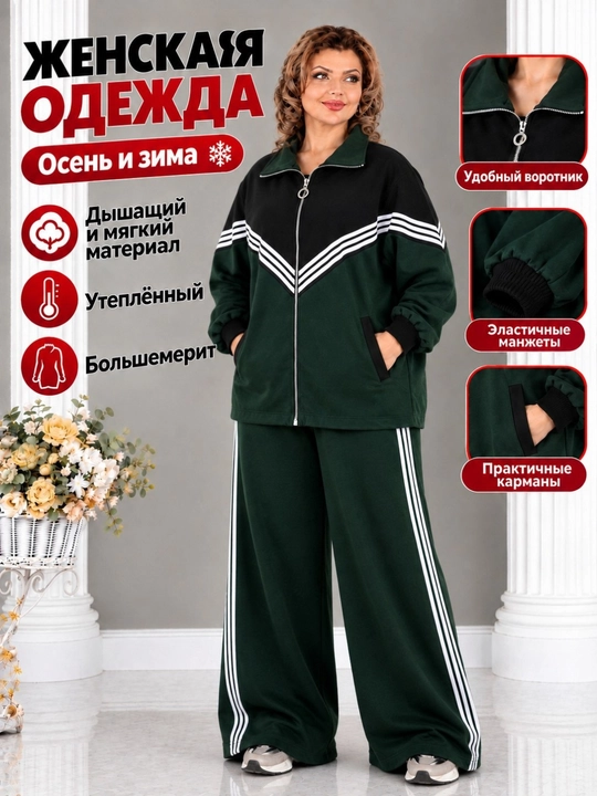 Ayollar sport kostyumi oversayz, issiq kuzgi qishki kiyim, zamokli kofta, yon cho‘ntakli - 