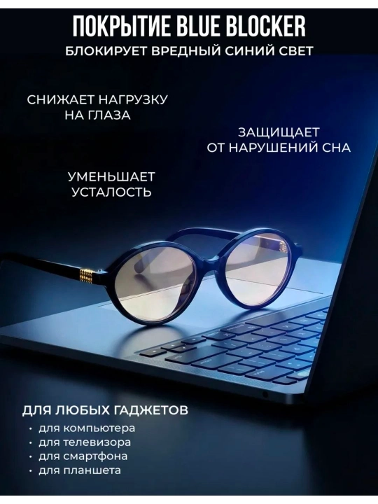 Очки для компьютера с микрофиброй, защитные от лучей, компьютерные очки, имиджевые очки