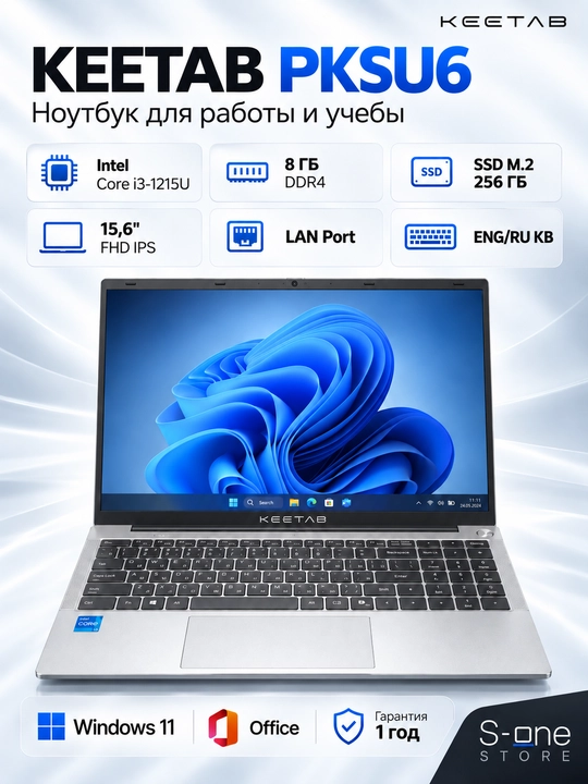 Ноутбук KEETAB INTEL I3-1215U 8GB DDR4 256GB SSD 15,6 FHD IPS SILVER LAN PORT ENG/RU W11 - 