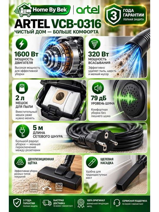 ARTEL VCB0316