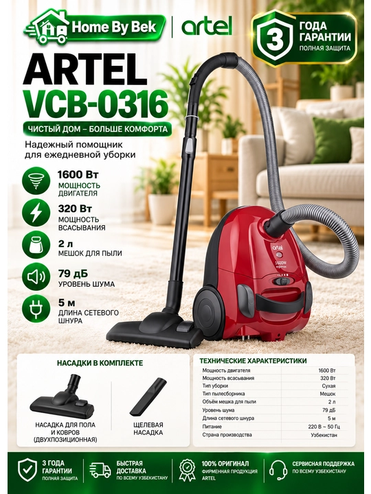 ARTEL VCB0316 - 