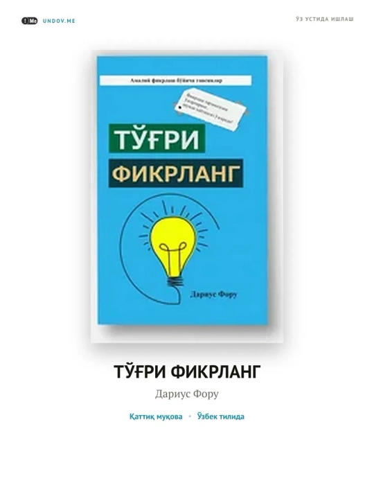 To'g'ri fikrlang - Darius Foru - 