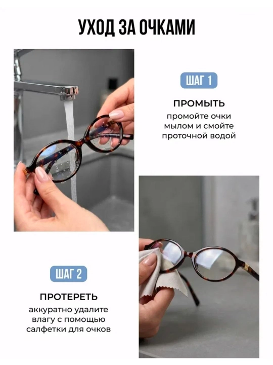 Очки для компьютера с микрофиброй, защитные от лучей, компьютерные очки, имиджевые очки
