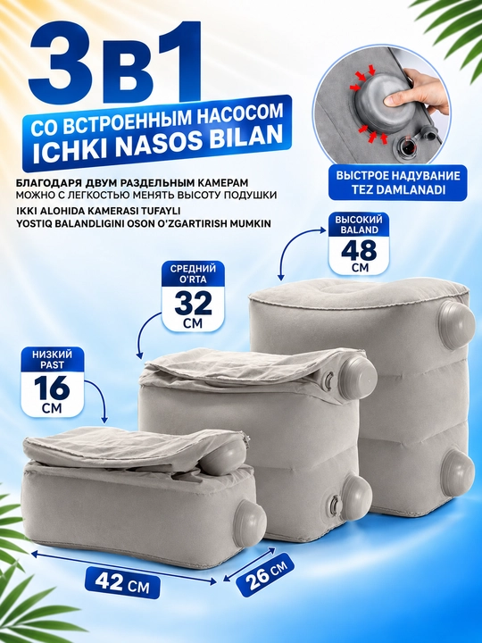 Надувная подушка для путешествий, подушка для ног в самолете и машине - 