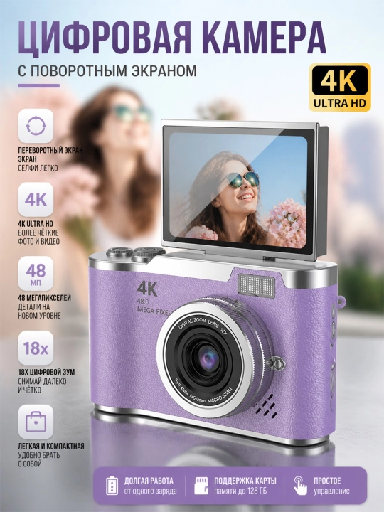 Фотокамера 4K с поворотным дисплеем 180°, 8x зум, портативная камера для селфи и блогов - 