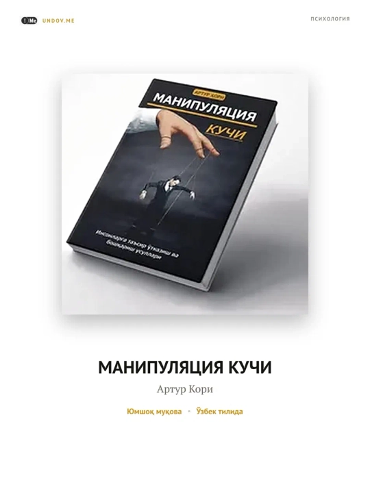 Манипуляция кучи, Артур Хорн - 