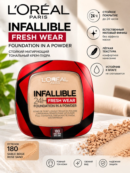 L'Oréal Paris Infaillible 24H Fresh Wear ixcham tonal upasi