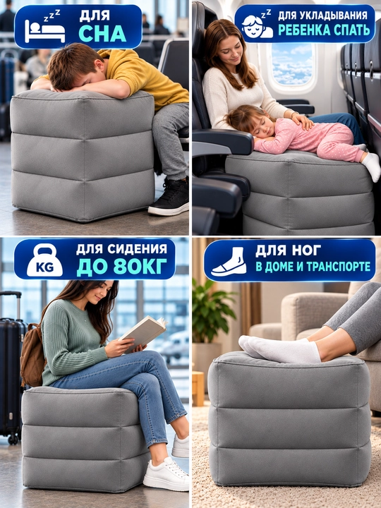 Надувная подушка для путешествий, подушка для ног в самолете и машине