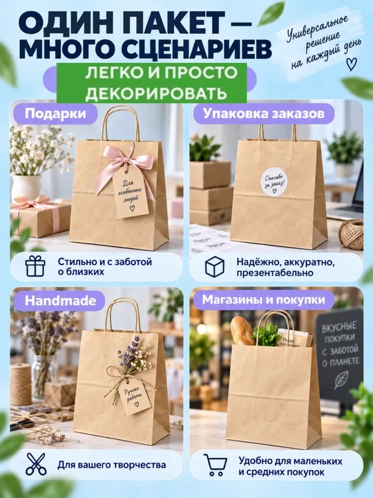 5 10 25 ta Kraft qogoz paketlar paketik sovga uchun bumajniy paket eko sumka craft paket