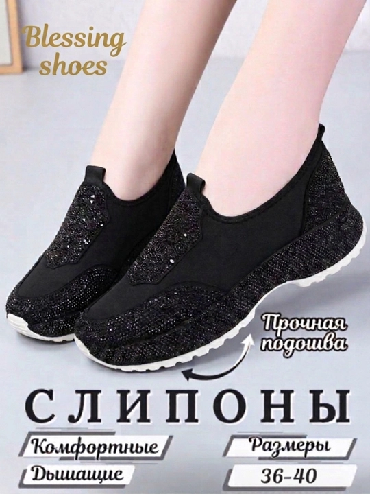 Слипоны женские со стразами на платформе, мягкие слипоны, 36-40