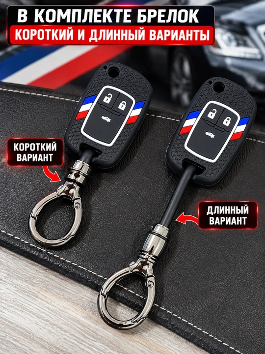 Чехол для брелока автомобиля Spark: резиновый, металлический под карбон и силиконовый.