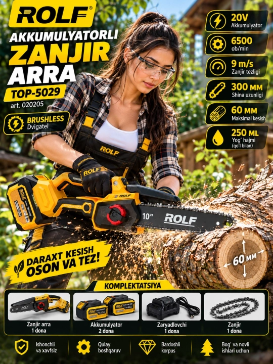Аккумуляторная цепная пила ROLF TOP-5029, 20 В, 2 аккумулятора 4,5 А·ч, шина 300 мм - 