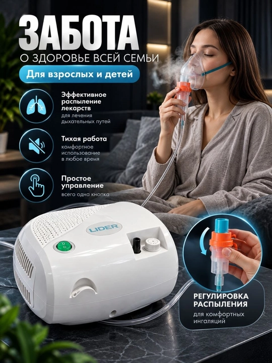 LIDER JK-20 kompressorli ingalyator (nebulayzer) bolalar va kattalar uchun