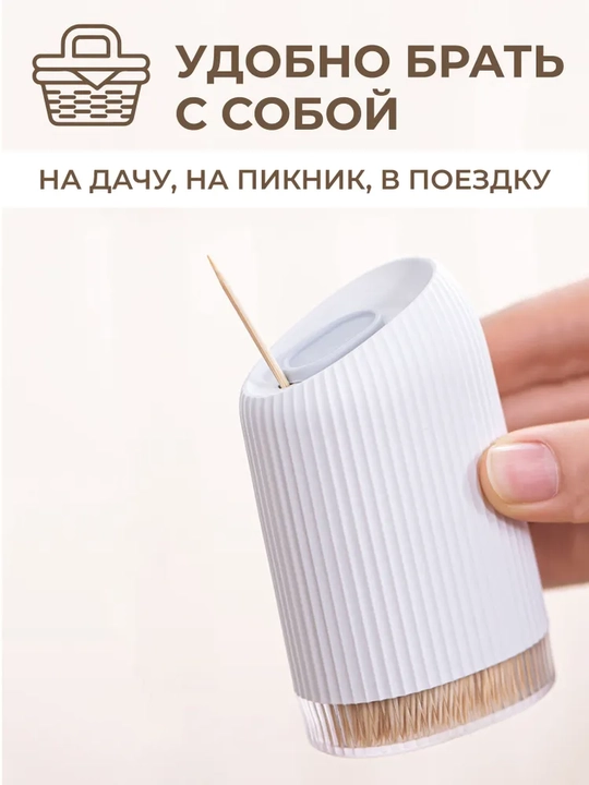 Органайзер для зубочисток 2 шт, бамбуковые зубочистки 300 шт в комплекте