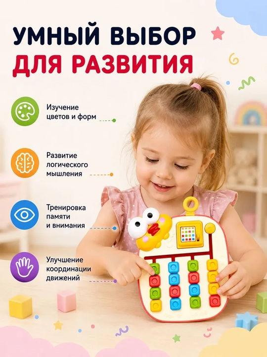 Surish boshqotirma-sorter o'yinchog'i 1 yoshdan bolalar uchun, rang o'rganish