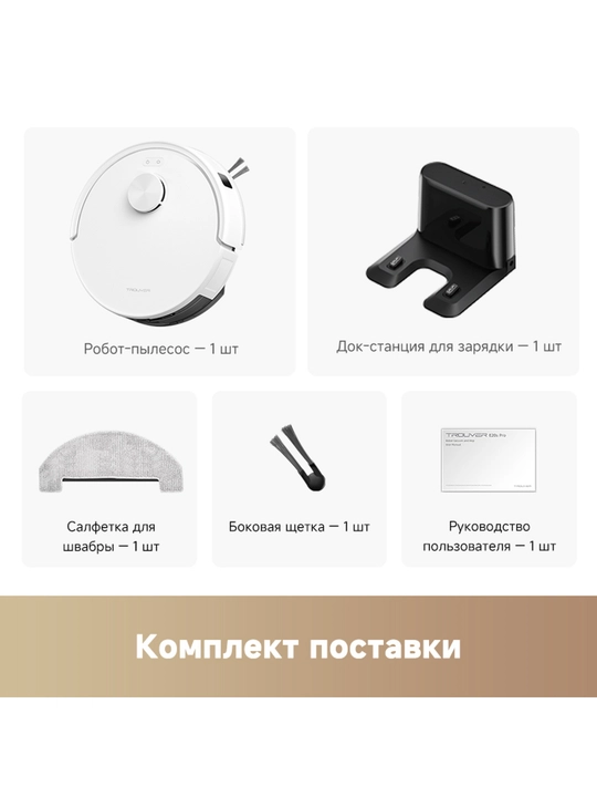 Robot changyutgich Dreame Trouver E20S Pro 5000 Pa LDS, 3 xarita, quruq va ho‘l tozalash