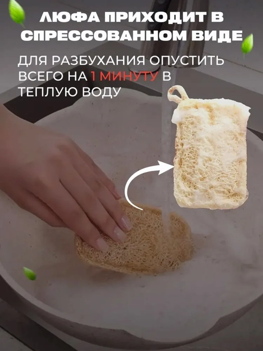 Idishlar uchun loofa shimgichi, 2 dona to'plam. Idishlar uchun loofa