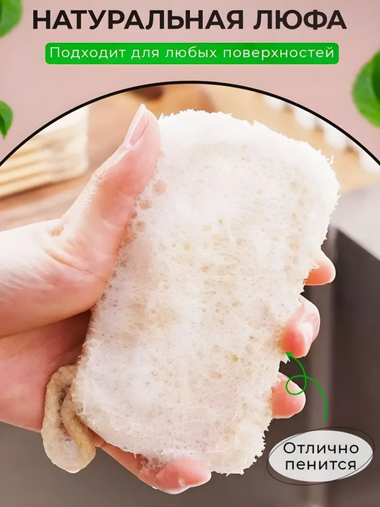Idishlar uchun loofa shimgichi, 2 dona to'plam. Idishlar uchun loofa
