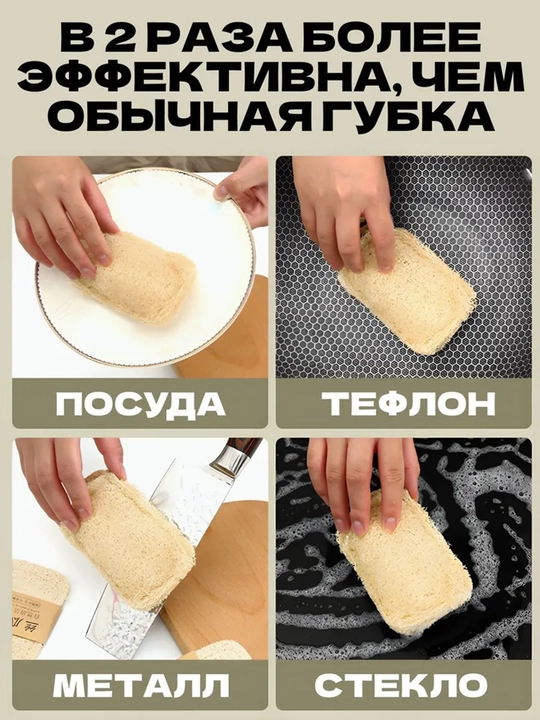 Idishlar uchun loofa shimgichi, 2 dona to'plam. Idishlar uchun loofa