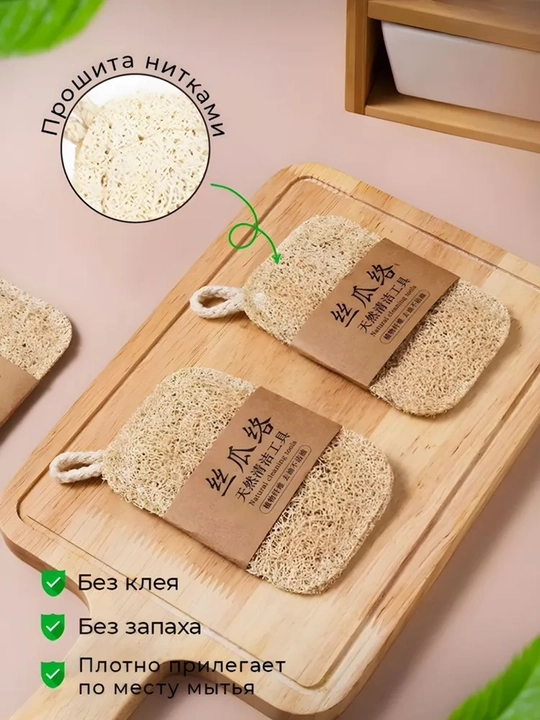 Idishlar uchun loofa shimgichi, 2 dona to'plam. Idishlar uchun loofa