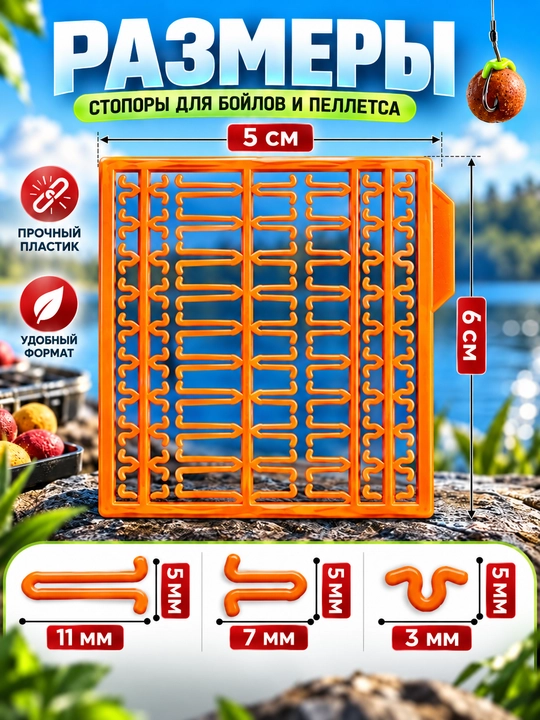Karp baliq ovlash uchun boyl stoporlari