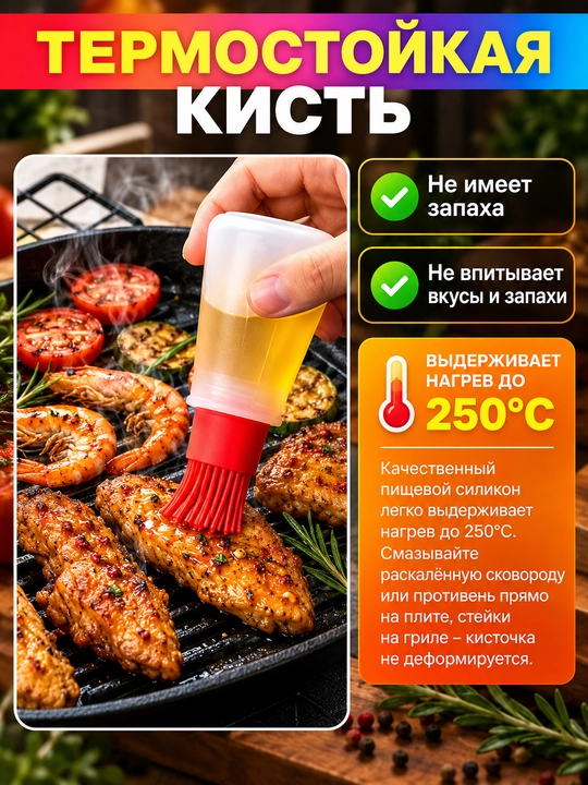 Yog‘ va tuxum surtish uchun silikon cho‘tka, moy idishi bilan, oshxona uchun, 60–70 ml