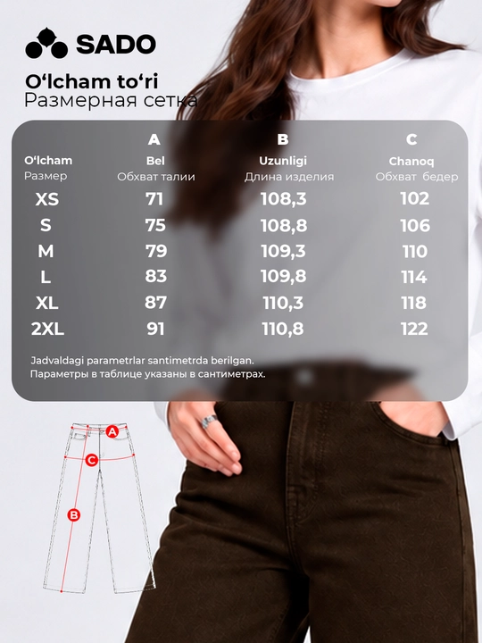 Женские брюки Wide Leg из твила SADO