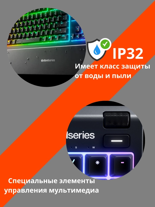 SteelSeries Apex 3 RGB Водостойкая Бесшумная Клавиатура с RGB-подсветкой