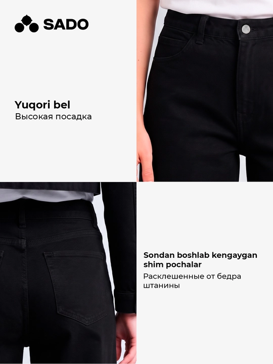 Женские брюки Wide Leg из твила SADO
