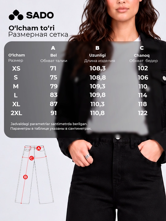 Женские брюки Wide Leg из твила SADO