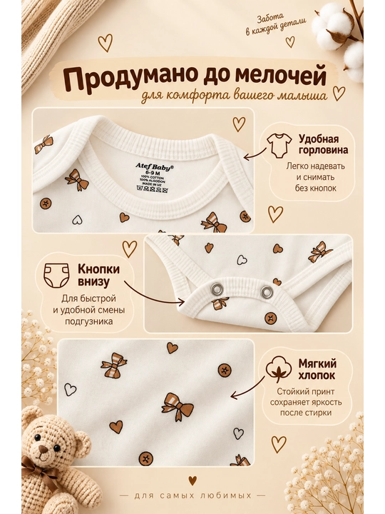 Комплект 3 в 1 для малышки
