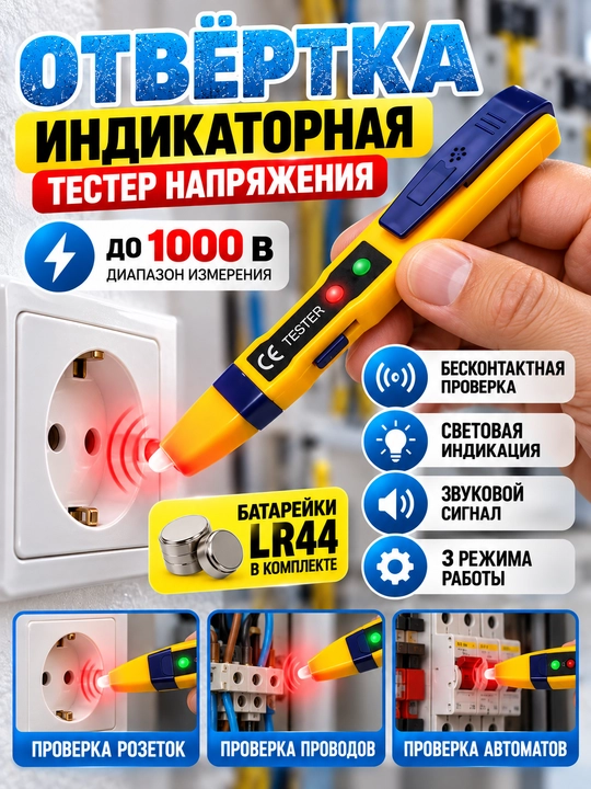 Kontaktsiz kuchlanish detektor indikatori tester