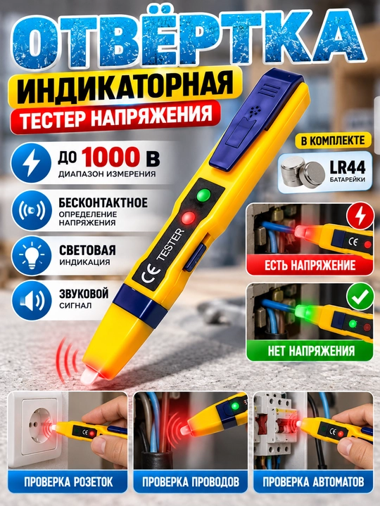 Kontaktsiz kuchlanish detektor indikatori tester - 