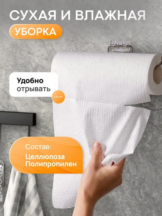 Oshxona salfetkalari, universal, rulon, rulon uchun 100 dona. 25x25 sm